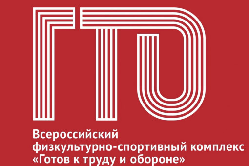 Новый отчетный период выполнения норм ВФСК "ГТО"