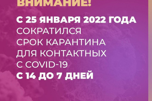 Важная информация о COVID-2019!