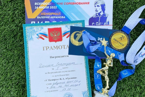 Воспитанники спортивной школы "СК Череповец" стали победителями на всероссийских соревнованиях