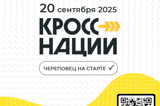 Регистрация на Кросс Нации стартовала на Госуслугах
